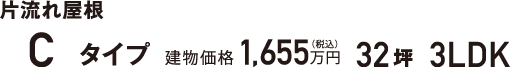 ή첰C ʪ1,655 323LDK