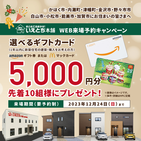ڴָWEBͽ5,000ʬ٤륮եȥɡ˹4ŵ