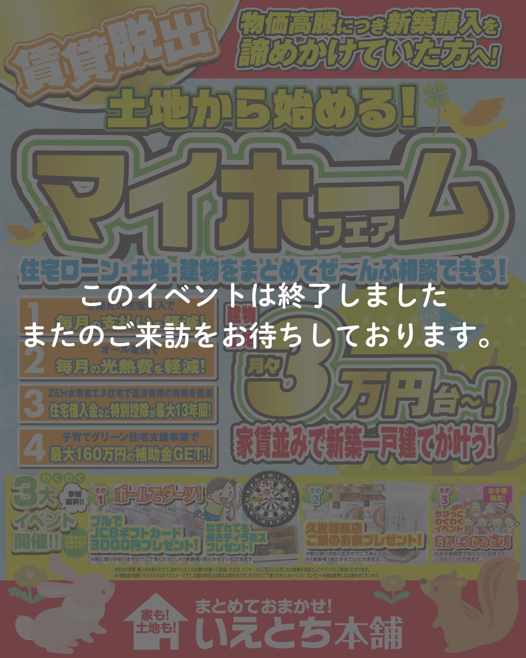 ϤϤ롪ޥۡե