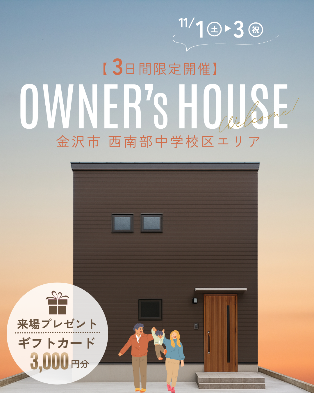 ڶԡ۴ز񳫺š3ͤ餹礦ɤ