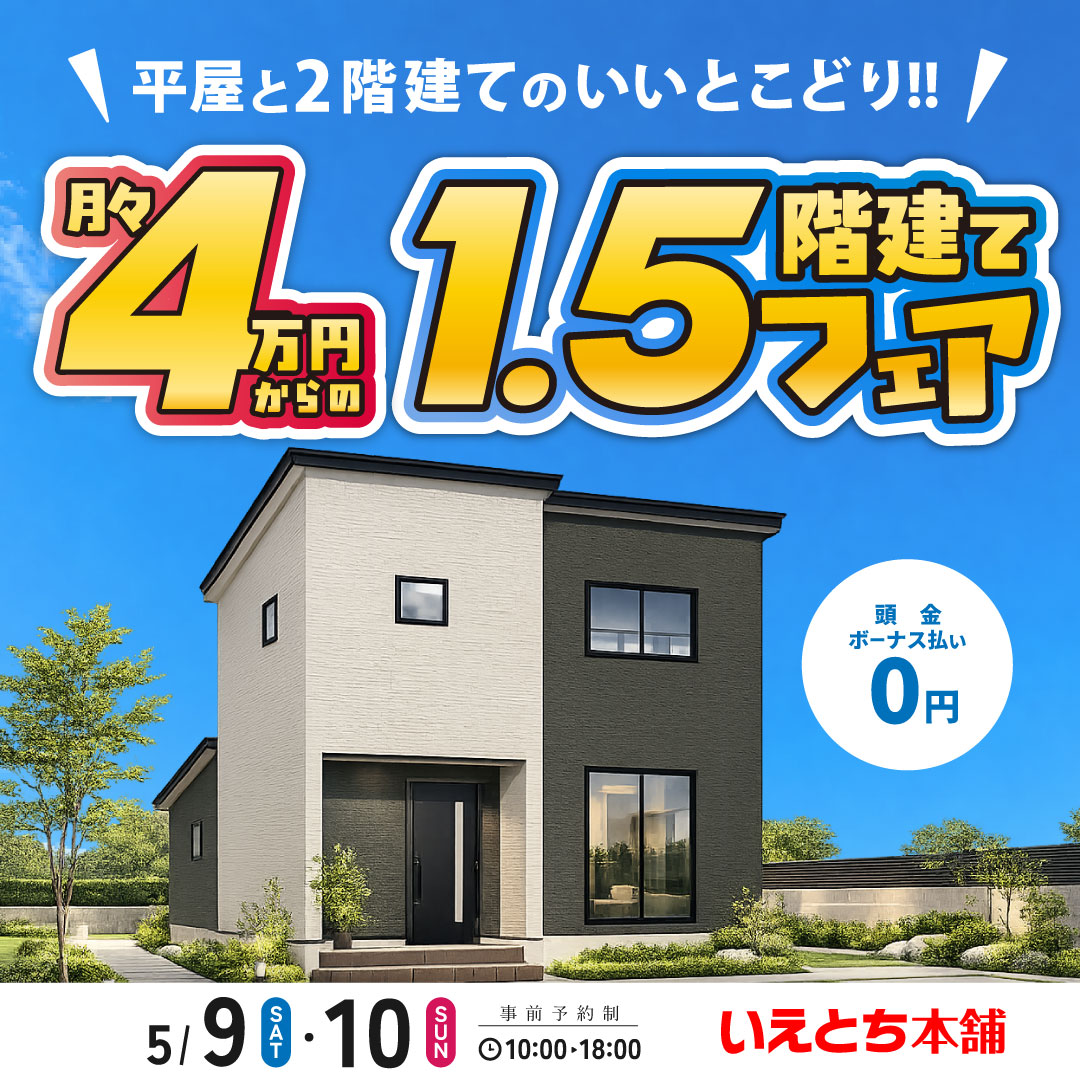ʿ����2�����ƤΤ����Ȥ��ɤꡪ1.5�����ƥե���