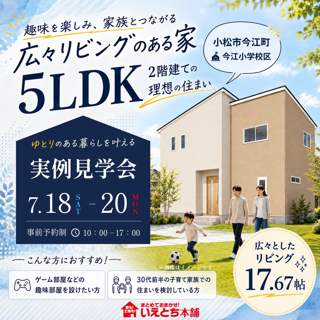 ������ӥ󥰤Τ���ȡ�5LDK2�����Ƥ����ۤν��ޤ�