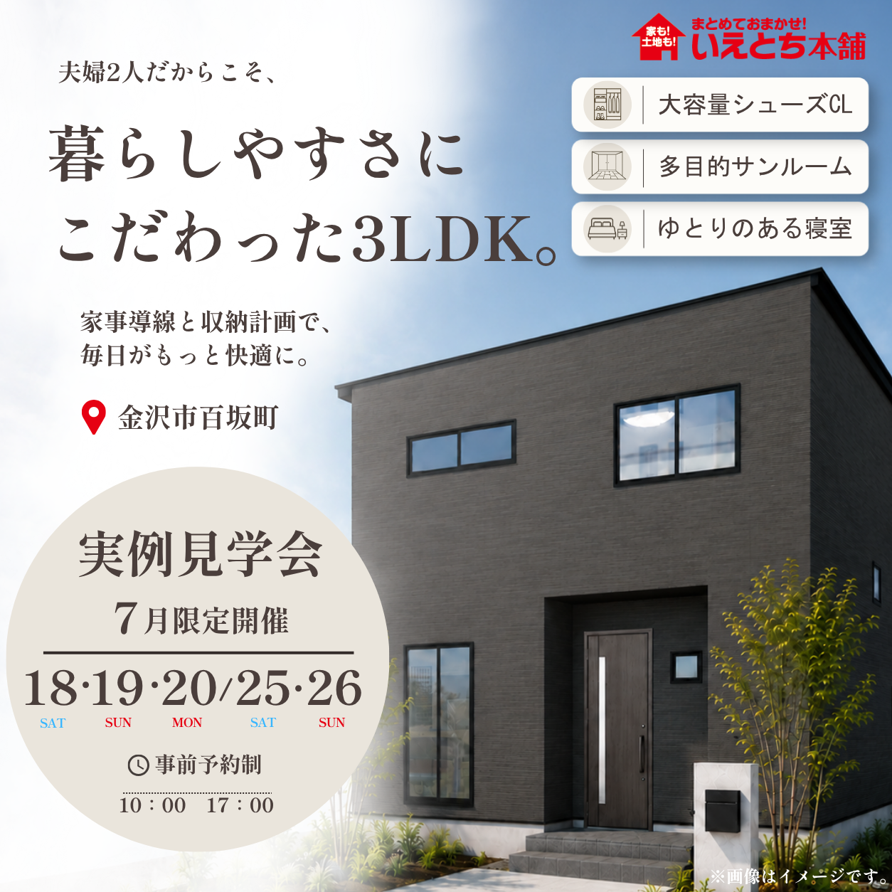 ����2�ͤˤ��礦�ɤ�������餷�䤹��3LDK���ز�